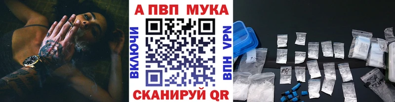 Альфа ПВП Crystall  купить наркотик  Бирюч 