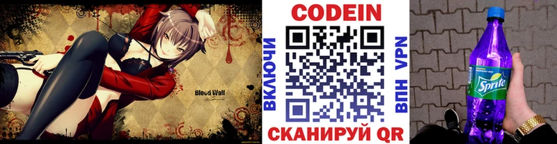 Codein Purple Drank  Бирюч 