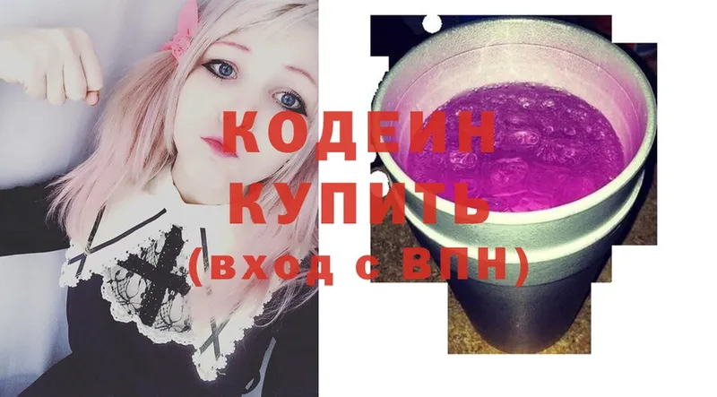 Кодеин Purple Drank  Бирюч 