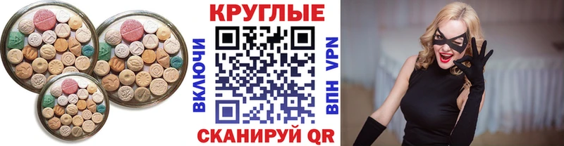 Экстази 280мг  Бирюч 