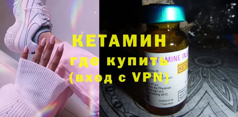 КЕТАМИН ketamine Бирюч