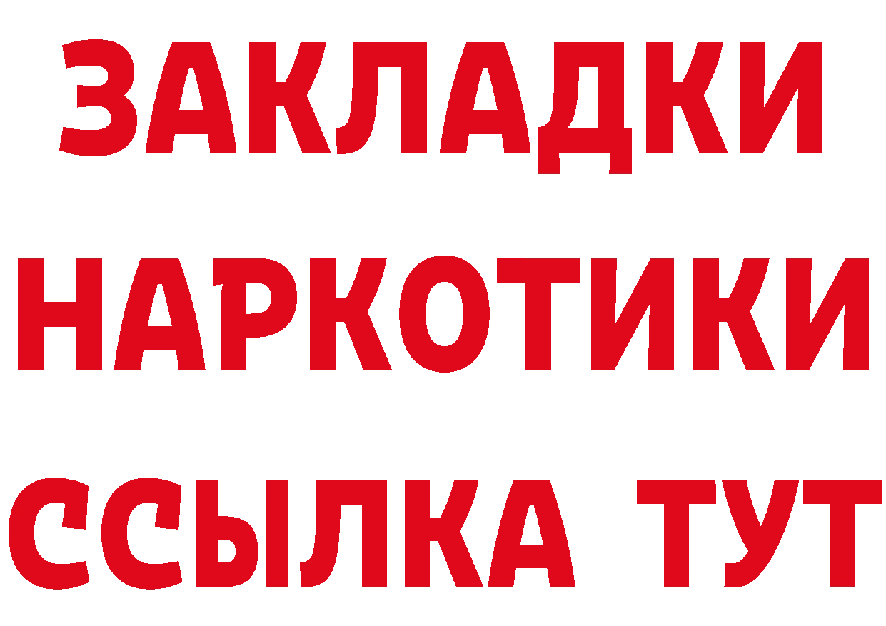 A-PVP СК КРИС ссылка сайты даркнета omg Бирюч