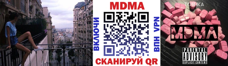 купить наркотик  hydra tor  MDMA VHQ  Бирюч 