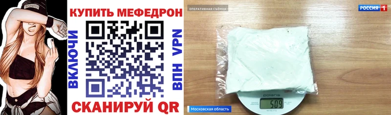 Мефедрон 4 MMC  купить наркоту  Бирюч 